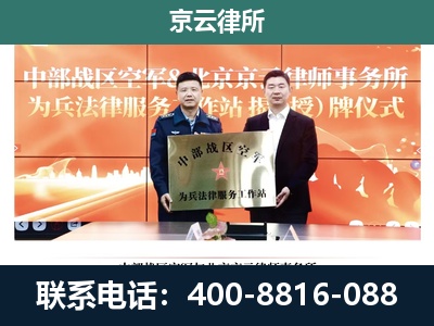 延庆-企业拆迁维权律师