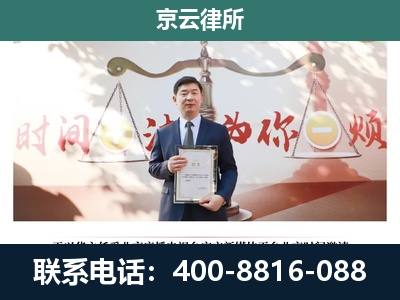 延庆-企业拆迁维权律师