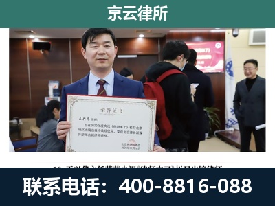 延庆-企业拆迁维权律师