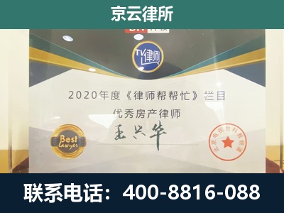 延庆-工商业企业拆迁律师