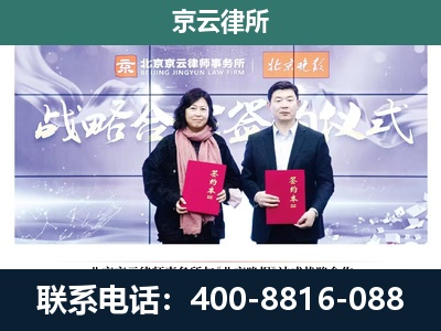 延庆-企业拆迁维权律师