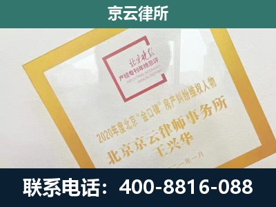 延庆-企业经营性用房拆迁律师