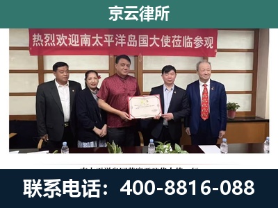 延庆-企业拆迁维权律师