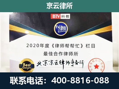 延庆-民营企业拆迁律师