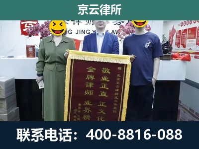 延庆-工业用地征收维权律师