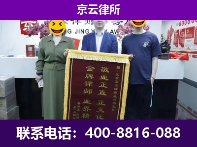 延庆-养殖场拆迁律师