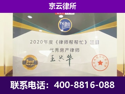 延庆-养殖企业拆迁律师