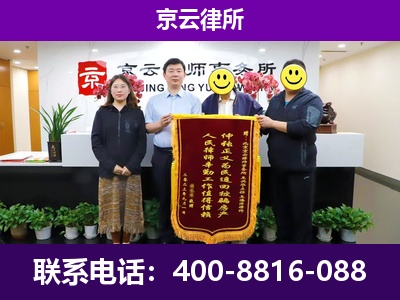 延庆-企业征收律师