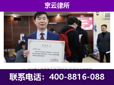 延庆-养殖场征地补偿律师